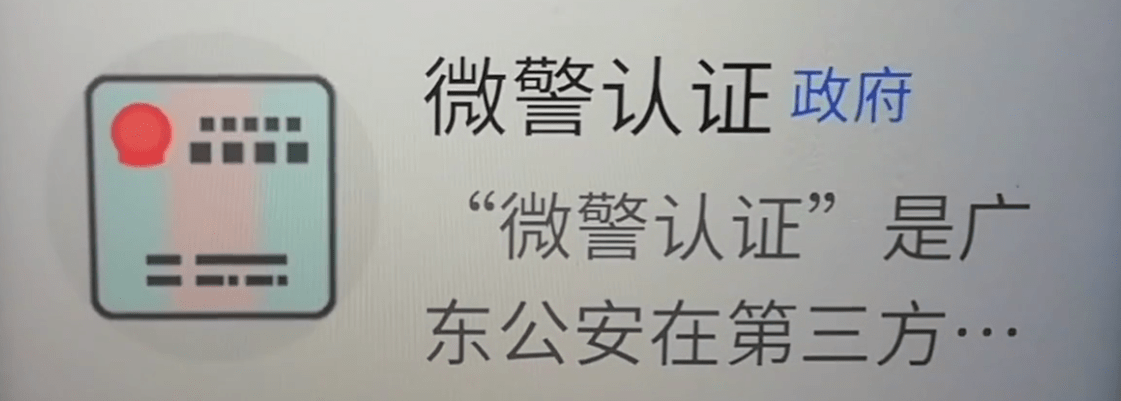 电子身份证来了手机微信就能领取再也不怕出门忘带身份证了