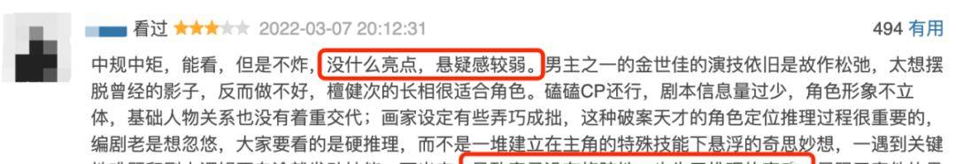 蒋歌|靠画画就能破案,他真有这么神?