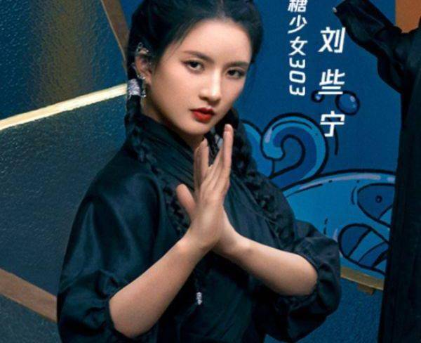 张艺凡硬糖少女新综艺武术海报，王艺瑾颜值在撑，张艺凡双腿亮了！