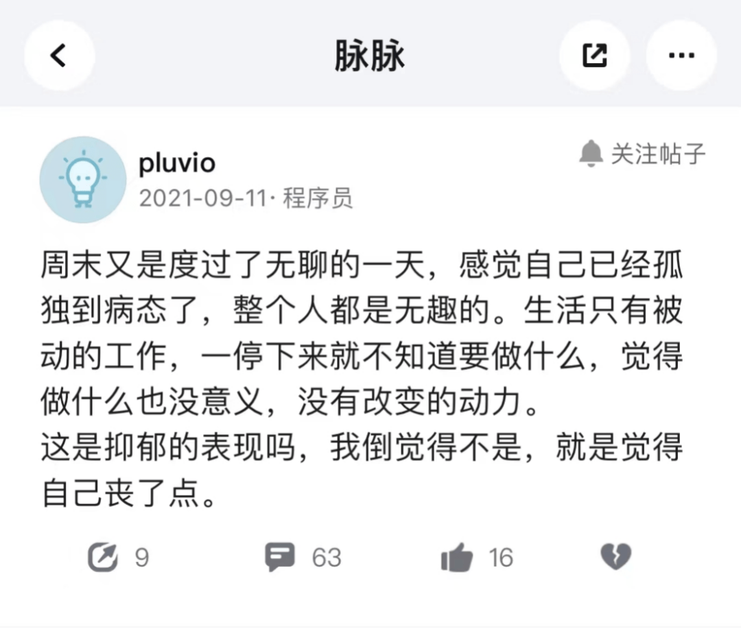 一线卸下滤镜，一线城市打工人实录