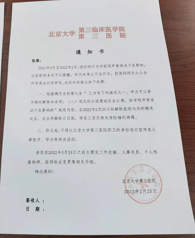 揭黑医生张煜到底是敢为人先的勇士还是吃人血馒头的恶魔