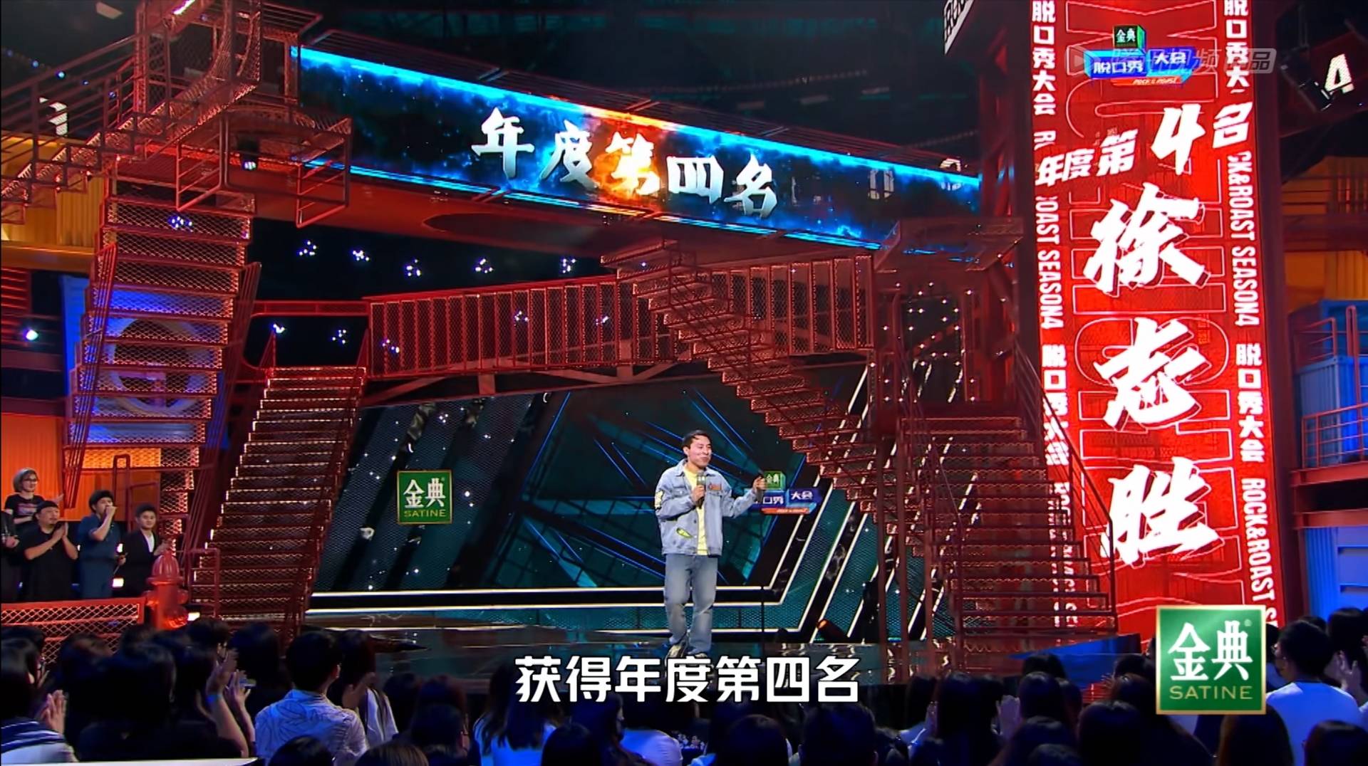 决赛|《脱口秀大会4》冠军诞生，周奇墨获大王实至名归，呼兰有些遗憾！！