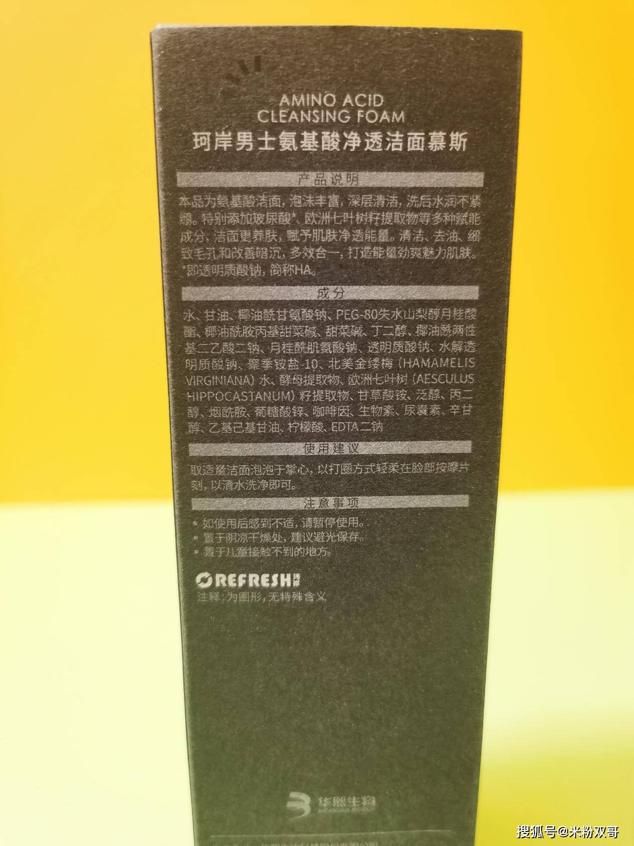 梅水想让他皮肤越来越好，一瓶男士洁面才是基础