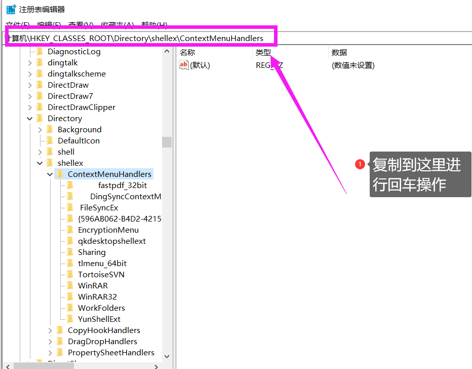 电脑|WIN10系统电脑鼠标右键太多，如何快速清理呢？一分钟搞定