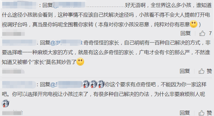 因为|《云南虫谷》还没播，家长留言自家小孩被吓到，路人心情复杂了！！