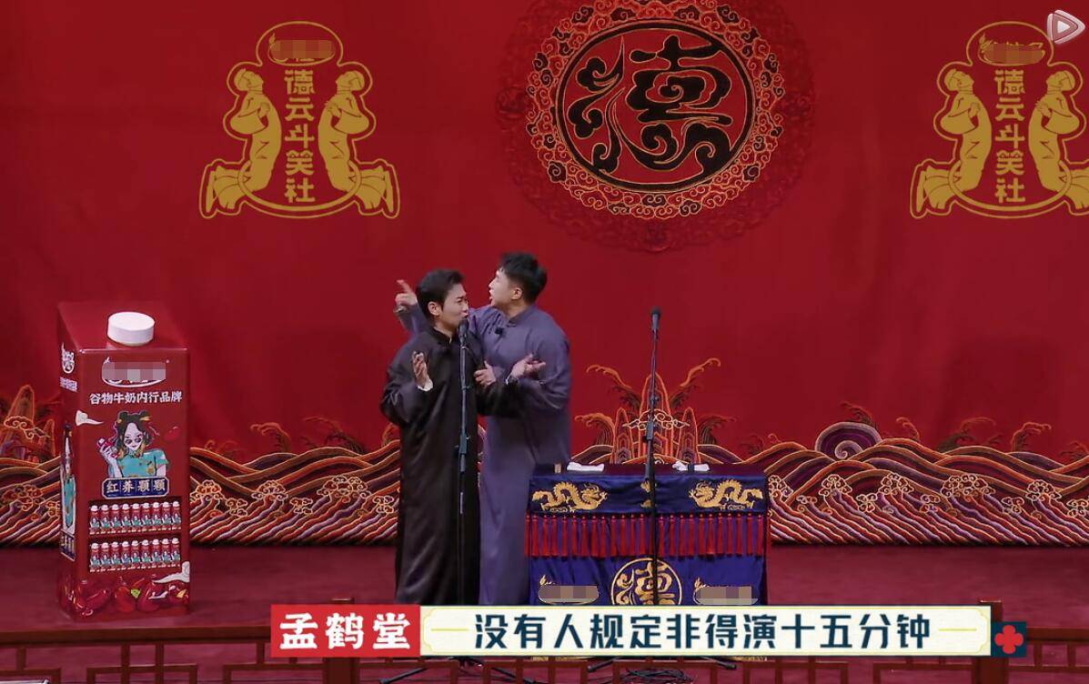 张九南|《德云斗笑2》郭德纲抛砖引玉，游戏只是“砖”，相声才是“玉”？？