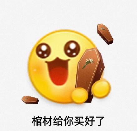 微博送花花小黄脸表情包