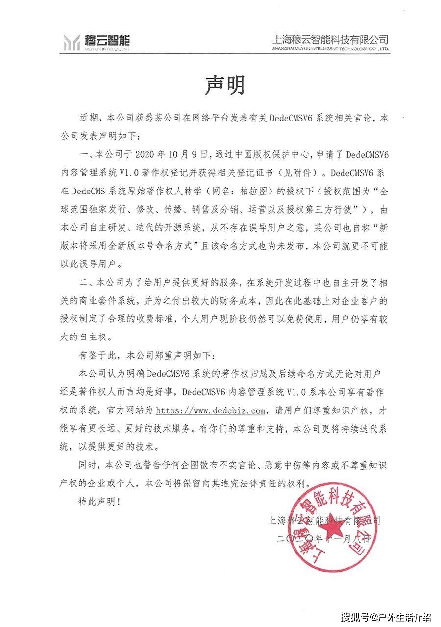 进行|上海卓卓网络公司丑恶的嘴脸，恶意碰瓷纪实