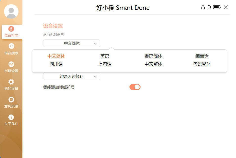 会打字、能翻译，联想智能语音鼠标好小橙使用评测