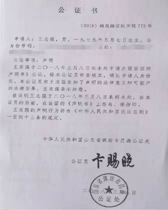 一法院采信无法证明其具有法律效力的证据裁定民案陷纷争