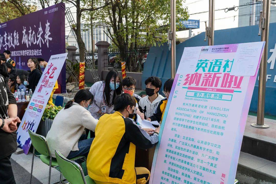 【社团招新】一生也要经历一次会发光的舞台