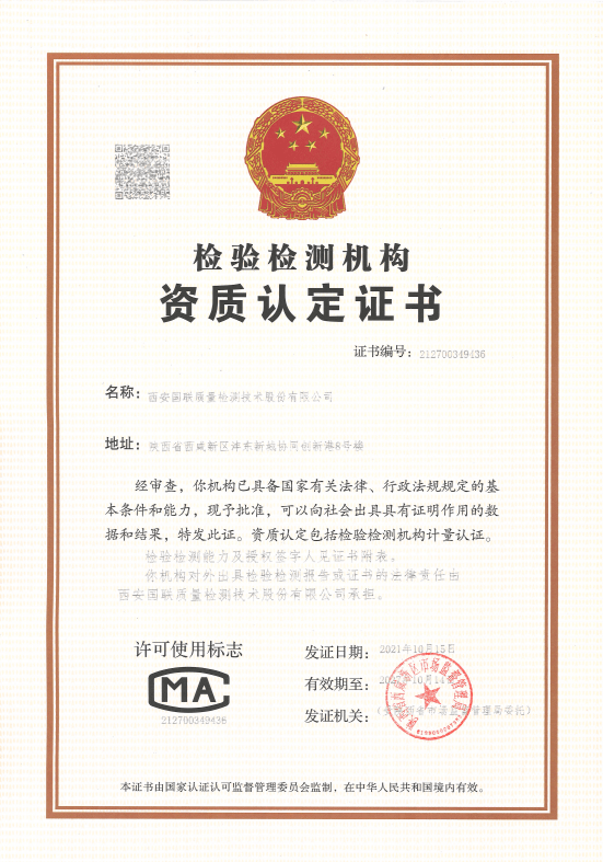 千余份工程质量检测报告问题不容忽视国联质检守护质量安全防线