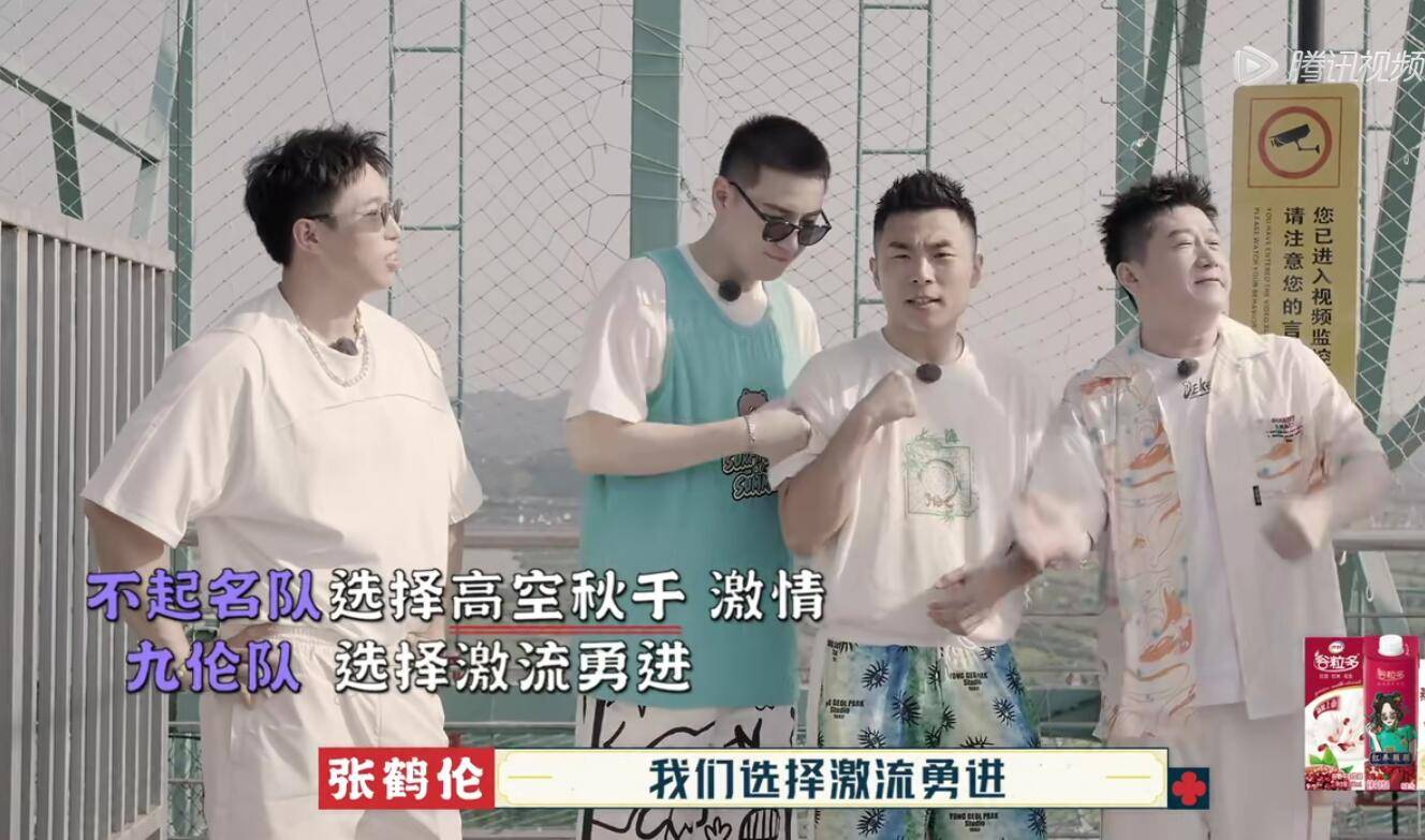 节目组|张鹤伦队大获全胜却依然很惨，最扣题的游戏被节目组忽视令人尴尬？？