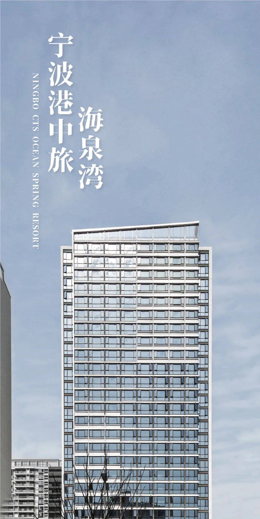 杭州湾新区港中旅海泉湾的外立面很好的诠释了品质高端的定义