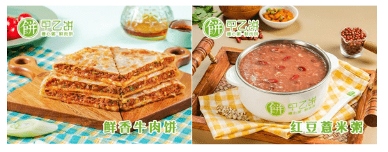 品类|甲乙饼开放招商加盟，“粥饼”赛道最大潜力股