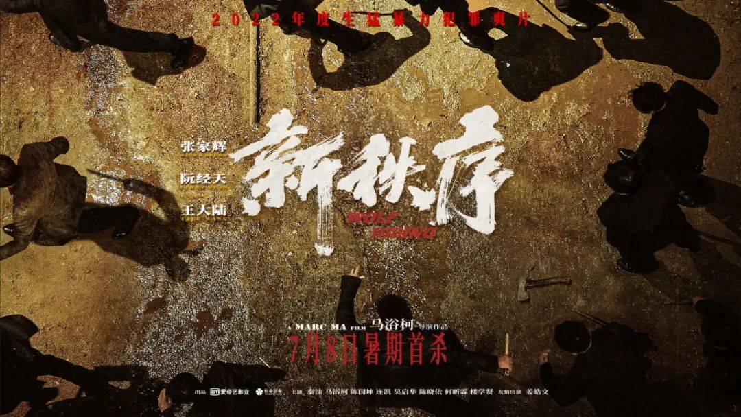 彭昱畅胡冰卿绑架游戏定档12月23日真人版新奥特曼发布全新海报