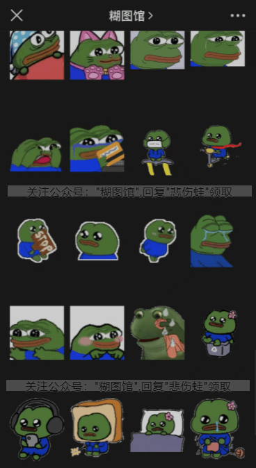 悲伤蛙表情包丨悲伤蛙表情包大全丨悲伤蛙动图表情包合集来了