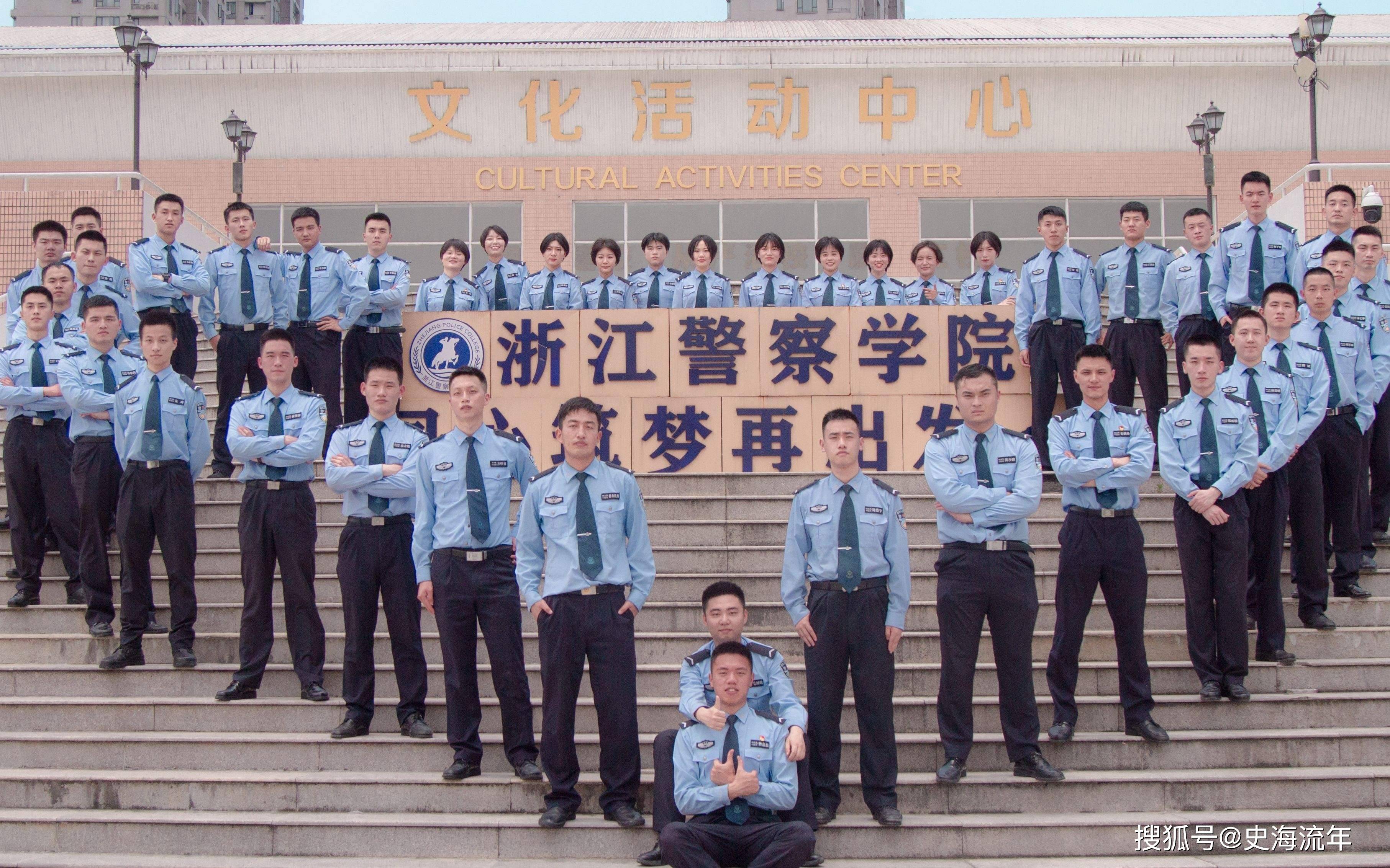 原创浙江警察学院2022三位一体招生总人数950人往年大数据汇总