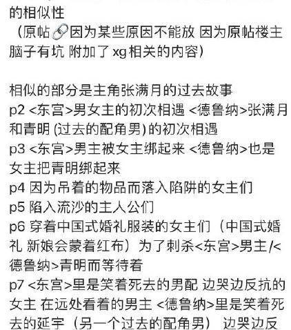 黑长直 到底谁抄谁？《司藤》服化、人设好评出圈，却被指抄袭了人气韩剧