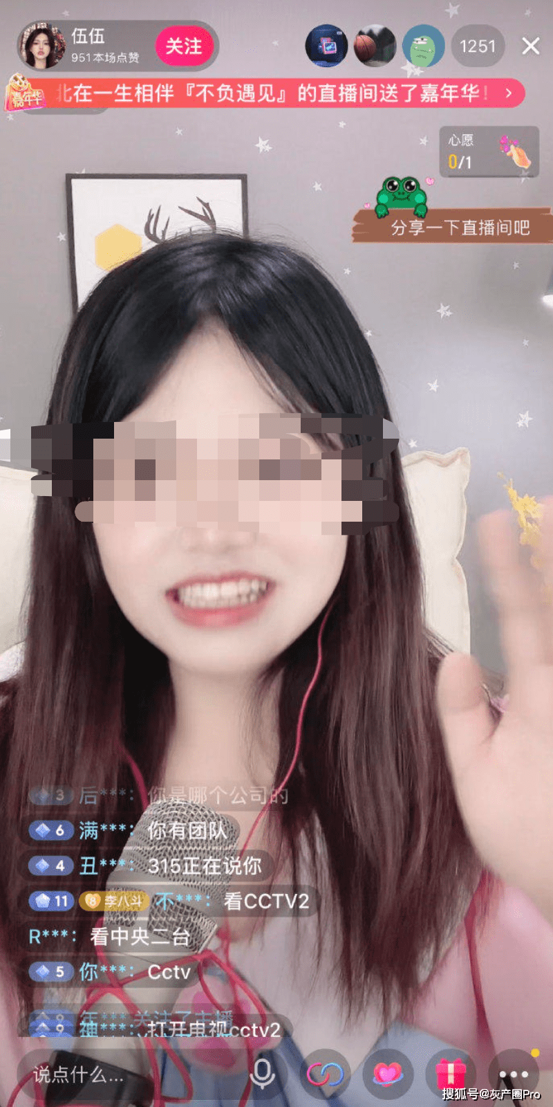 美女主播被曝光时正在直播网友315正在说你