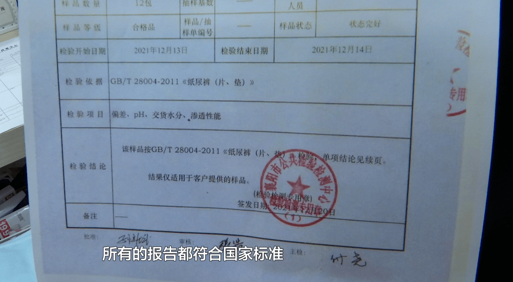 宝妈买的尿不湿疑似有虫卵？销售公司回应来了(图3)