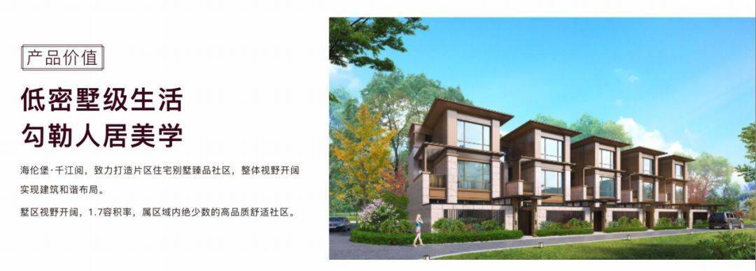 新资讯中山海伦堡千江阅别墅官方网站特大新闻告示欢迎你