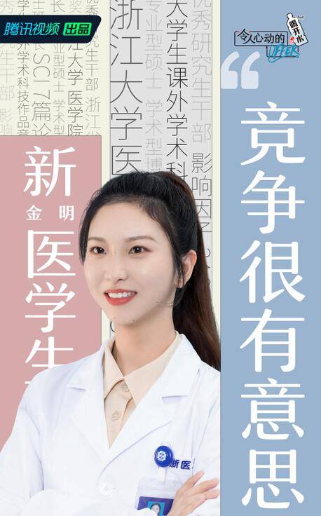 offer|offer急诊阶段考核结束，3人输在规则上让人意难平，刘畅收获最大？？