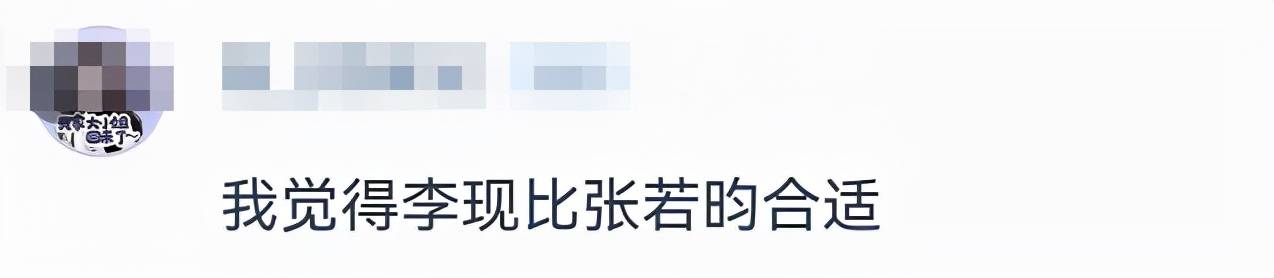 徐凤年|剧版《雪中悍刀行》未播先火,“徐凤年”却没能让观众满意!!