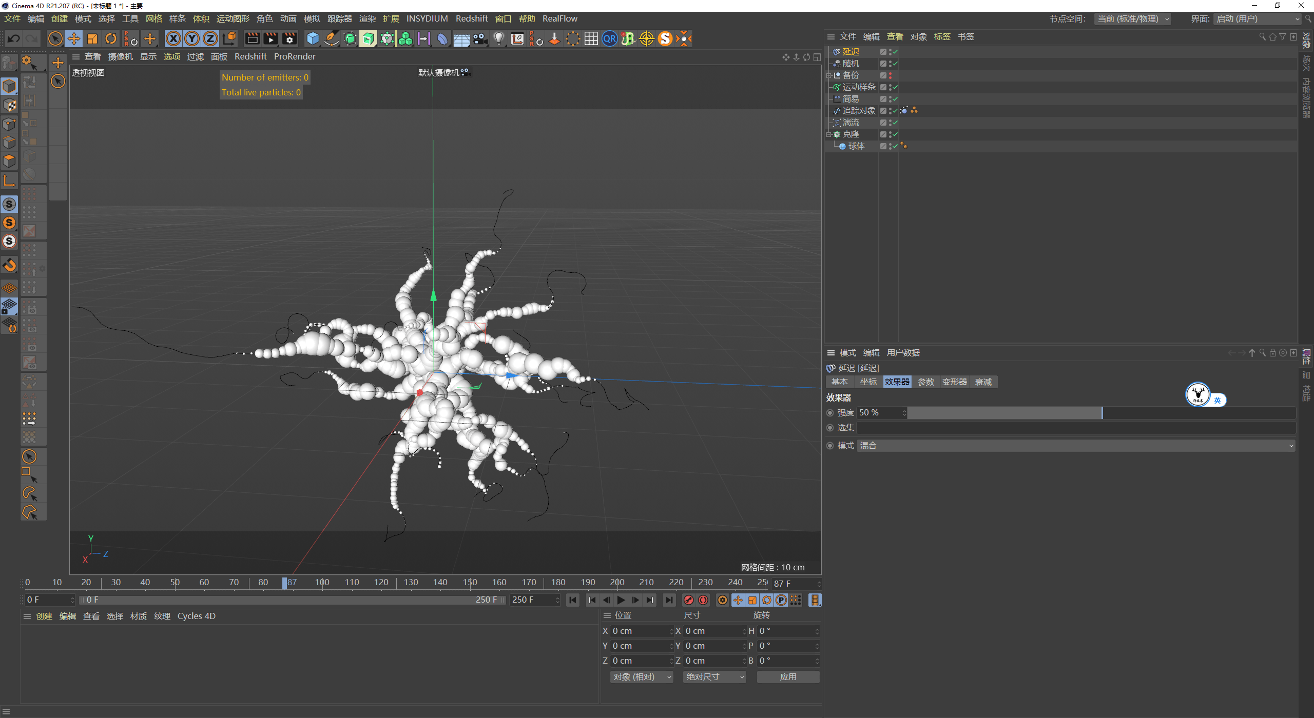 （图文+视频）C4D野教程：不用xp粒子如何制作触手生长动画