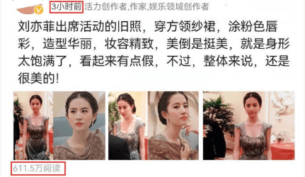 设计 刘亦菲穿方领纱裙亮相，身形饱满惹争议，网友：得罪了造型师