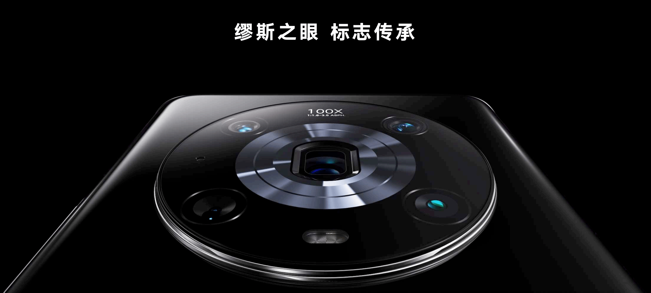 系列|荣耀Magic4系列国内发布,标志性设计“缪斯之眼”展示对称之美