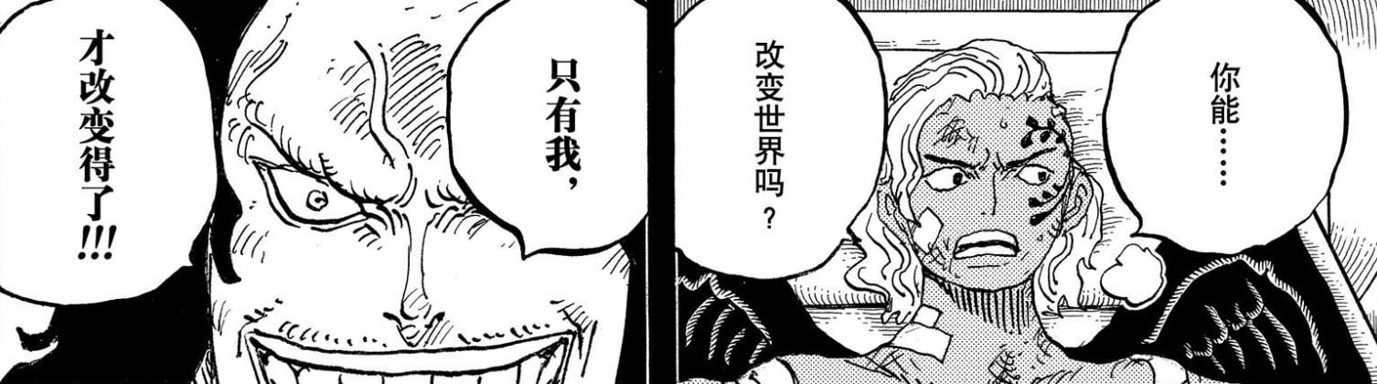 实力|海贼王1043话，解析凯多的自杀，他想通过“死亡”来唤醒乔伊波伊