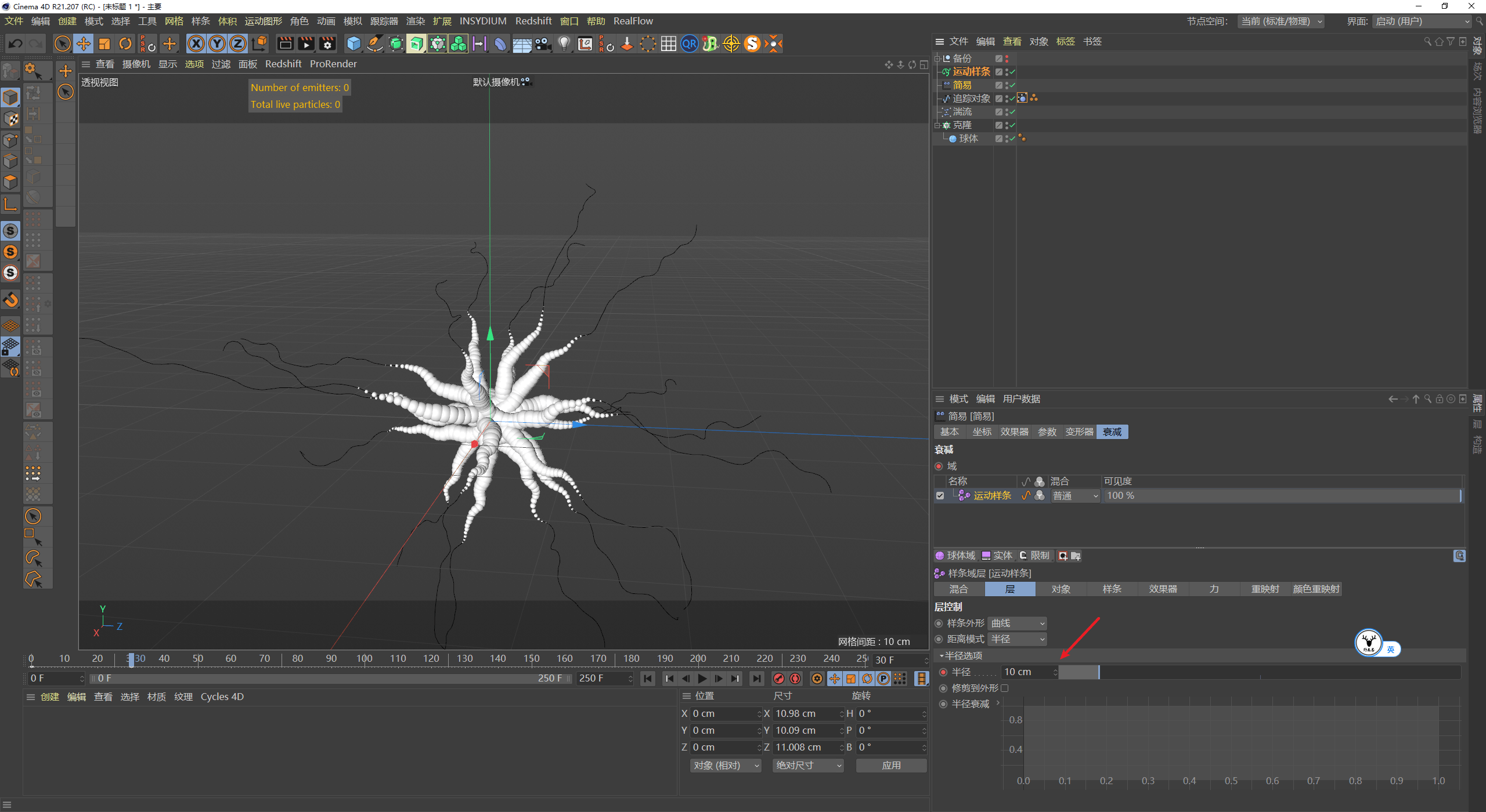 （图文+视频）C4D野教程：不用xp粒子如何制作触手生长动画