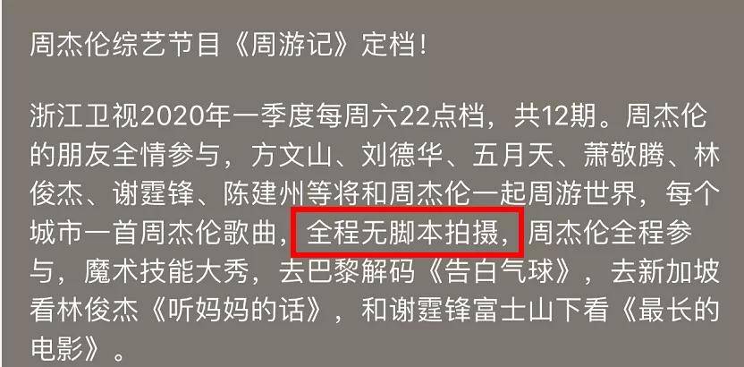 周天王|吊足观众胃口的《周游记》:情怀值五颗星,抛开情怀一文不值?