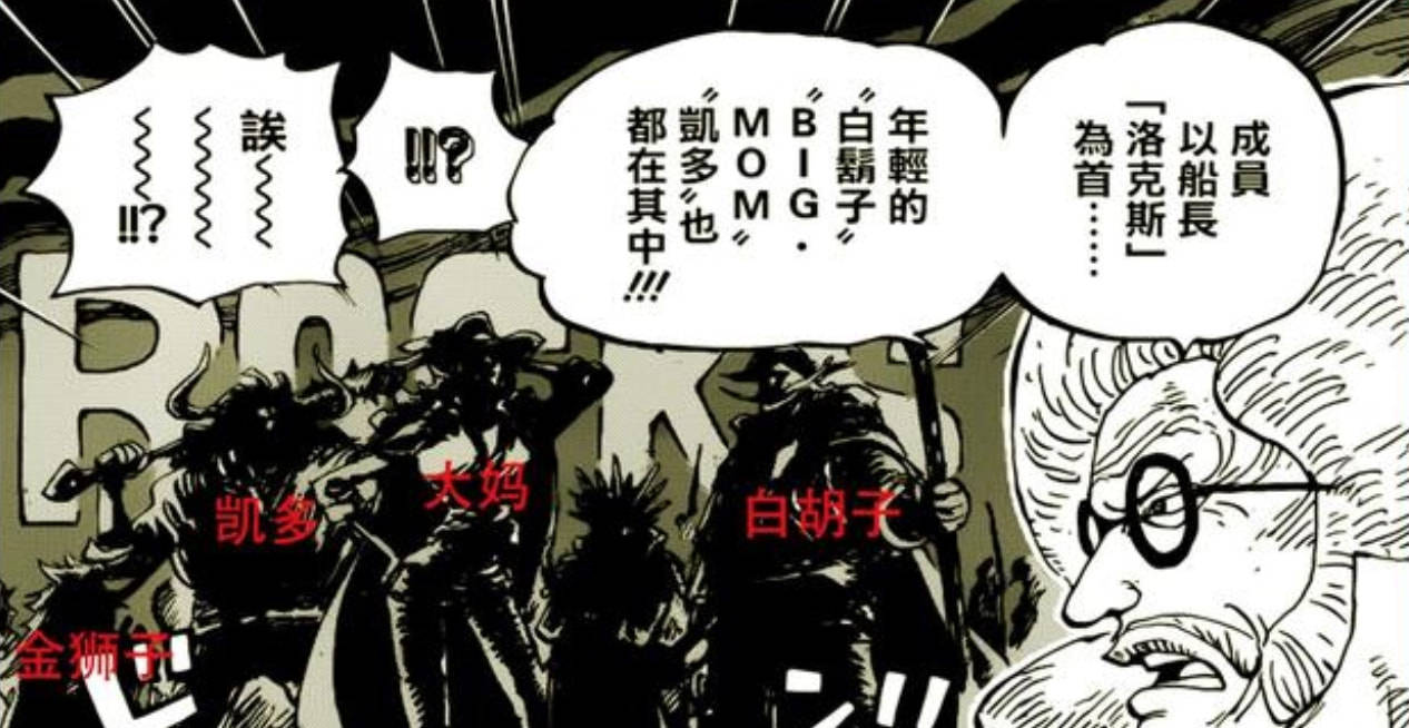 实力|海贼王1043话，解析凯多的自杀，他想通过“死亡”来唤醒乔伊波伊