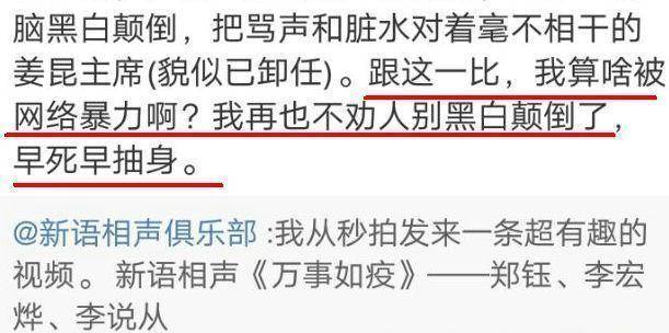 卫视|紧揪郭德纲不放、内涵德云社粉丝！3年了，他还是没有一点长进！！