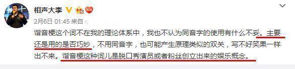 卫视|紧揪郭德纲不放、内涵德云社粉丝！3年了，他还是没有一点长进！！