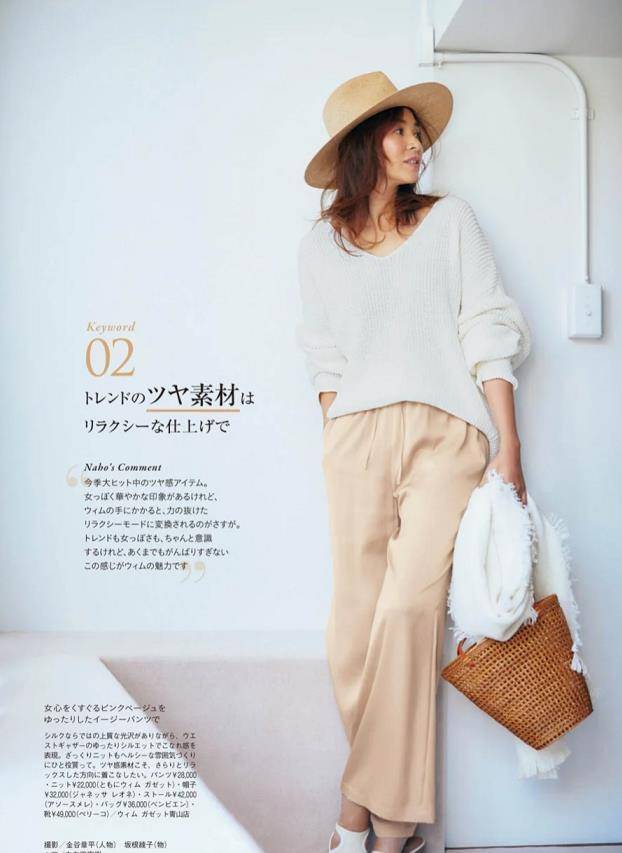 面料 50、60岁的女人，春季建议多穿阔腿裤，显瘦更显气质