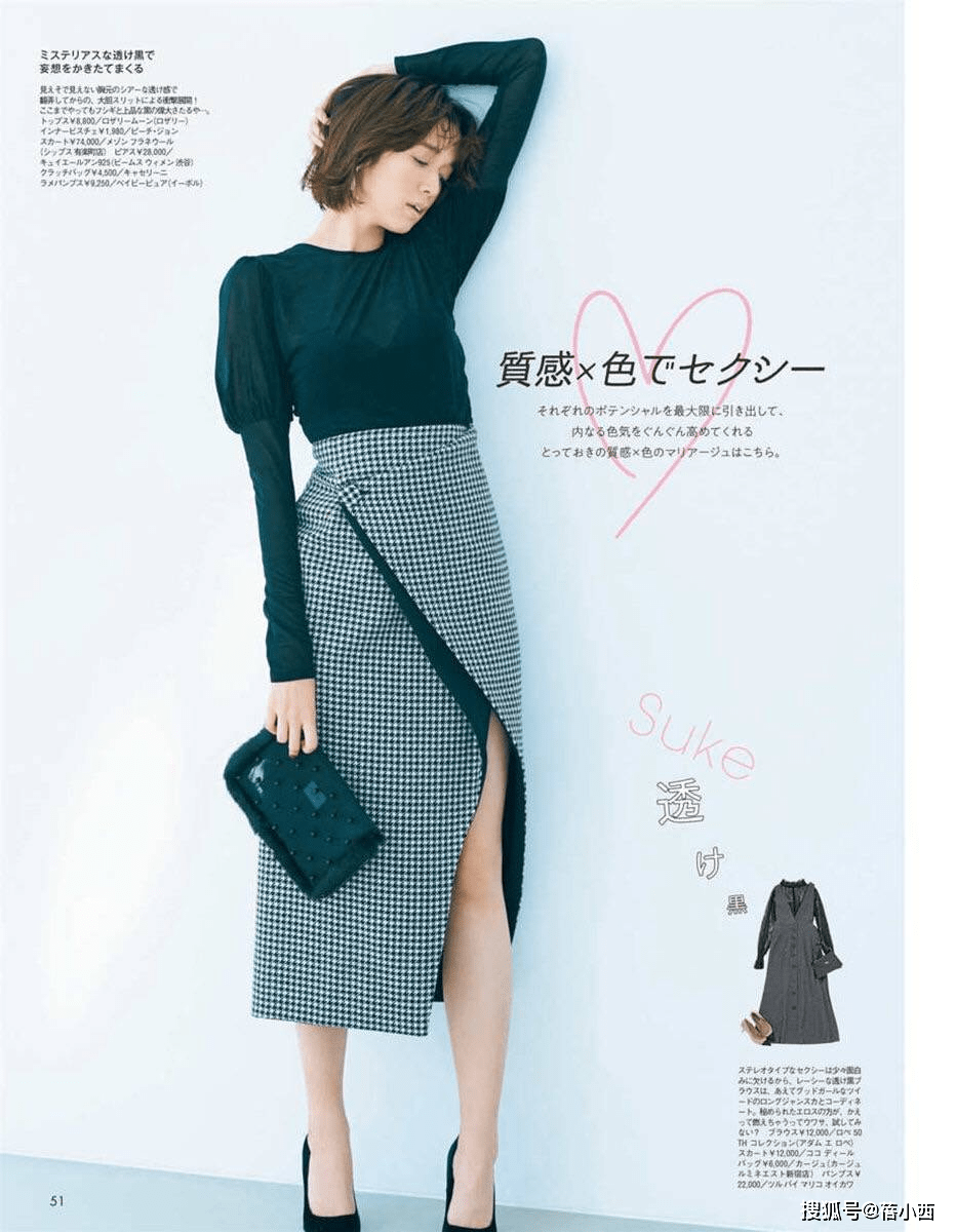 黑色 春天怎样穿才优雅？搭配公式“衬衫+半身裙”，高级感扑面而来