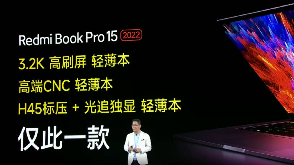 80W整机性能释放！Redmi Book Pro 15 2022轻薄性能笔记本评测