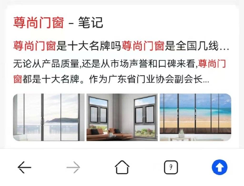 尊尚门窗是几线品牌 尊尚门窗怎么样