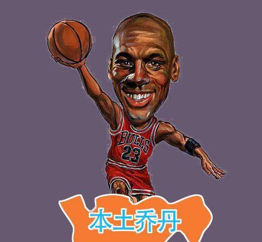 盘点"x国乔丹",他们现在的处境如何?_笔者_邦加_赛季