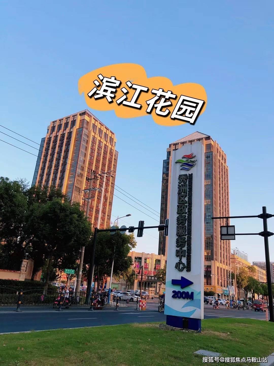 嘉兴秀洲秀湖滨江花园投资合适还是自住合适听听大家怎么说