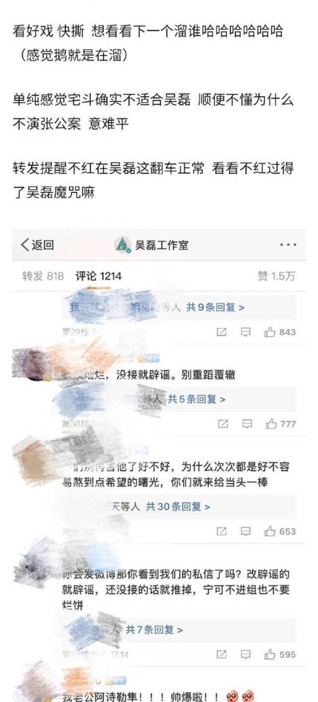 网络|杨洋后又要与吴磊合作，赵露思资源遭人妒，粉丝却开始互相嫌弃