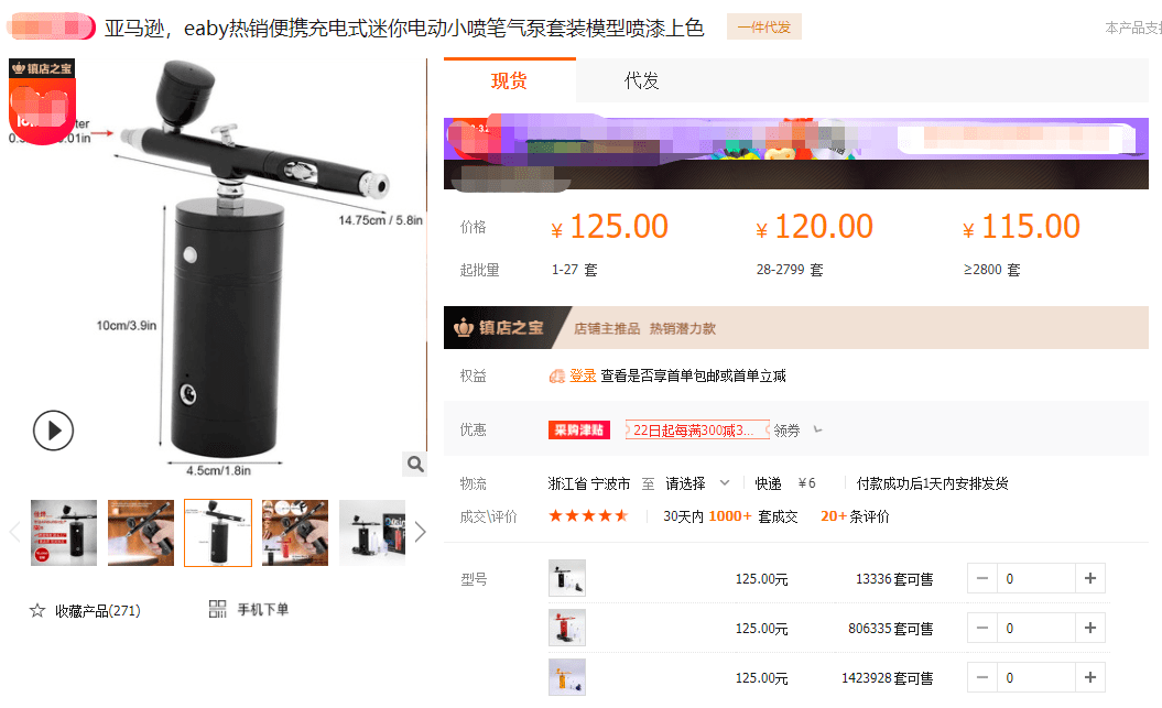 数据未来感爆棚！TikTok爆款“彩妆喷刷套装”获2000万播放
