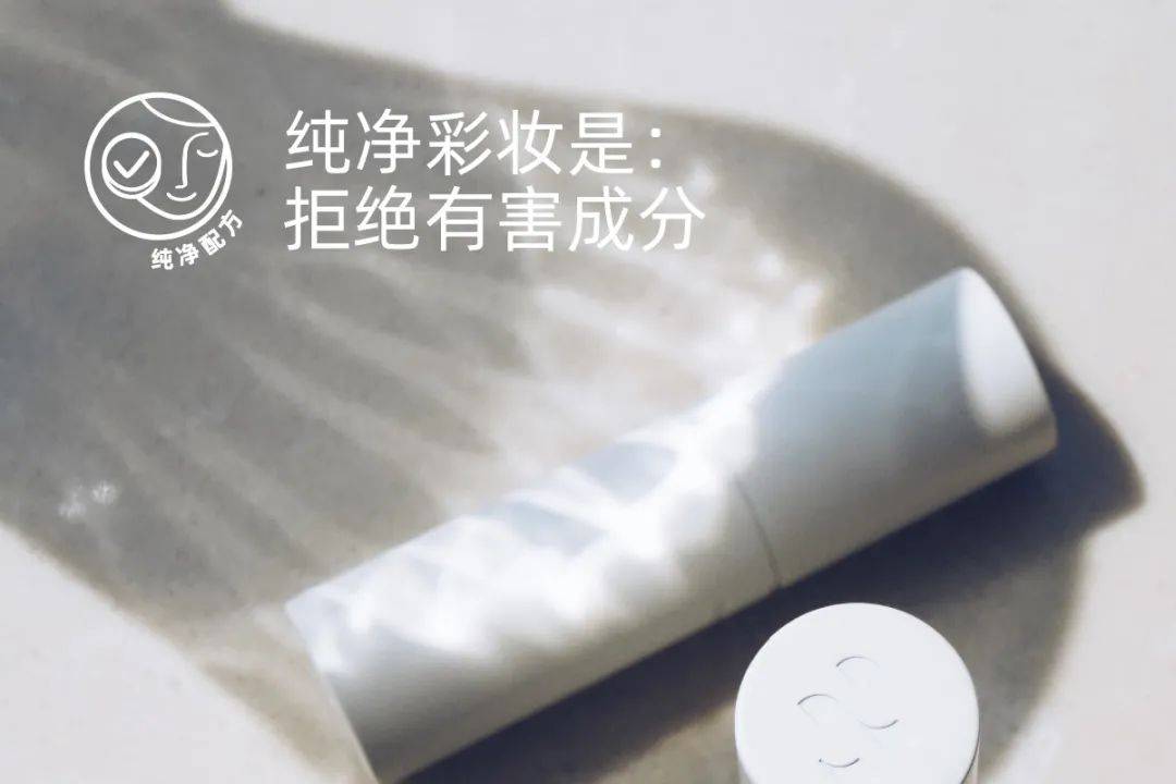 产品纯净彩妆究竟是...?| What is Clean Beauty?