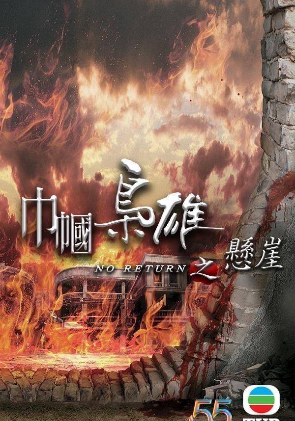 TVB筹备中的15部剧集囊括多种题材吴卓羲、邓萃雯等强势加盟