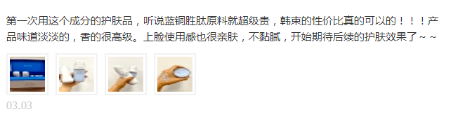 品牌抗衰，从“蓝铜肽”开始！