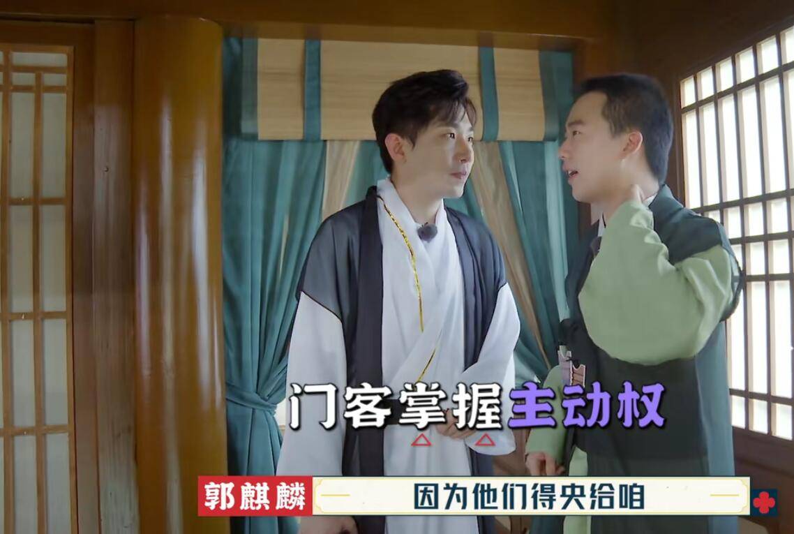 套路|《德云斗笑社》游戏设计玩套路,结果被郭麒麟一眼识破,太打脸了??