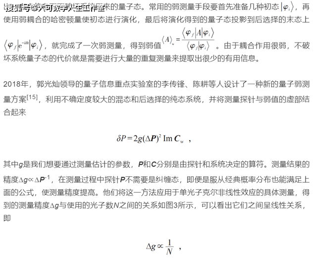 量子显自极寒来—冷原子研究漫谈_冷却_运动_温度